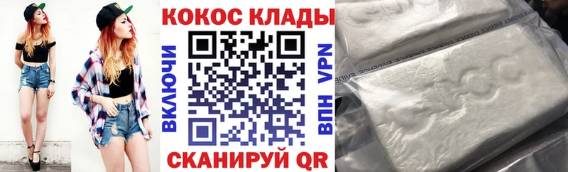 COCAIN Колумбийский  Купить закладки  Снежинск 