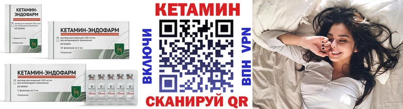 КЕТАМИН ketamine  Купить  Снежинск 
