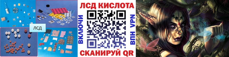 Купить  Снежинск  LSD-25 экстази кислота 