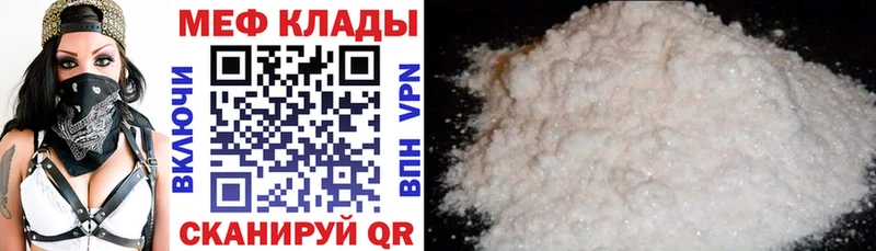 Купить  Снежинск  Мефедрон мяу мяу 
