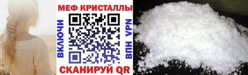 Мефедрон кристаллы Снежинск