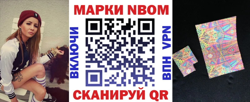 Купить где  Снежинск  Наркотические марки 1500мкг 